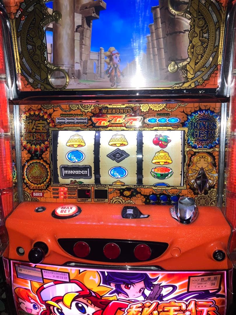 パチスロ実機　秘宝伝　太陽求める者達　不要機専用機