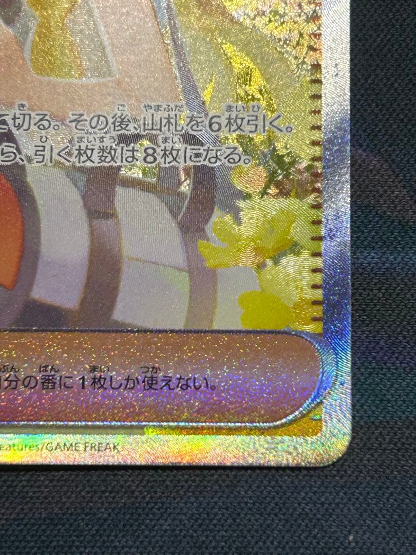 極美品 リーリエの決心　sar