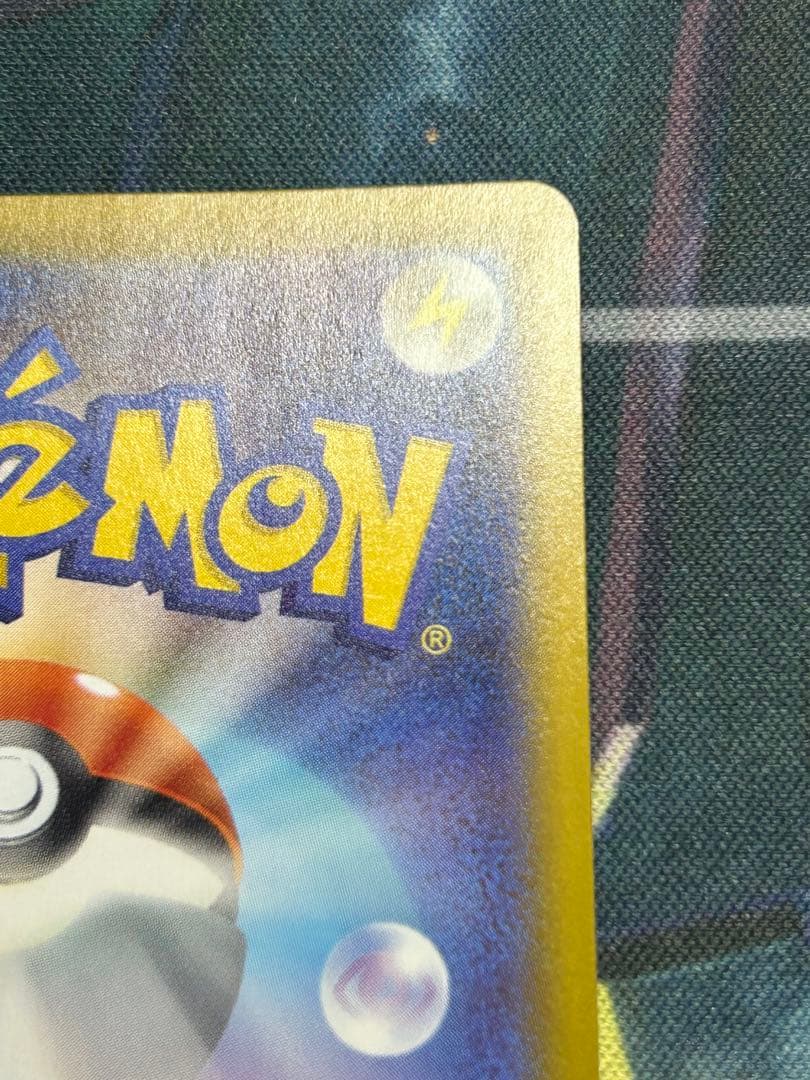 極美品 リーリエの決心　sar