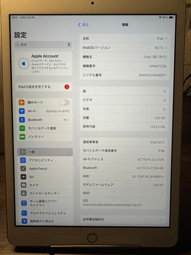 美品iPad (第7世代) セルラーモデル 　128GB スペースグレー