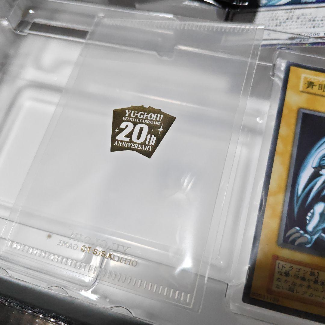 遊戯王 青眼の白龍 ステンレス仕ローダー付き 限定品