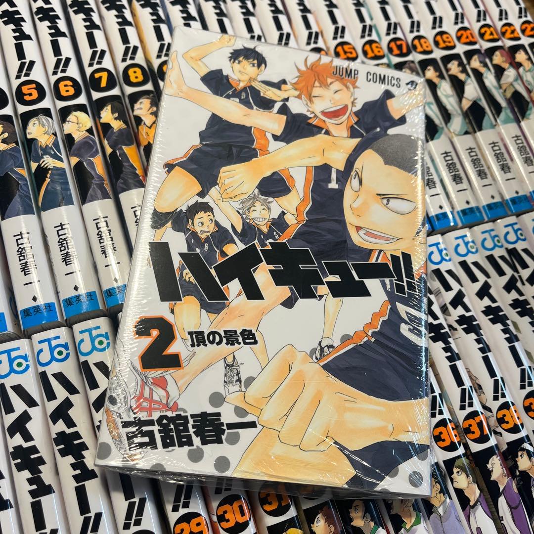 ハイキュー!! 全巻セット　全45巻　まとめ売り