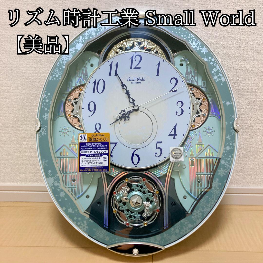 美品 リズム時計工業 Small World からくり時計 4MN537RH04