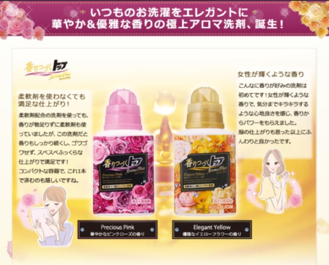 【新品】人気の廃盤品《香りつづくトップ》イエローフラワー　詰め替え４パック