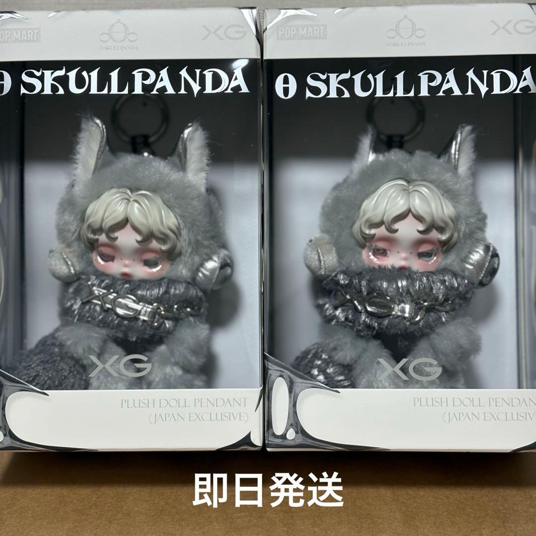 【本日発送】SKULLPANDA XG 2個セット【正規品】