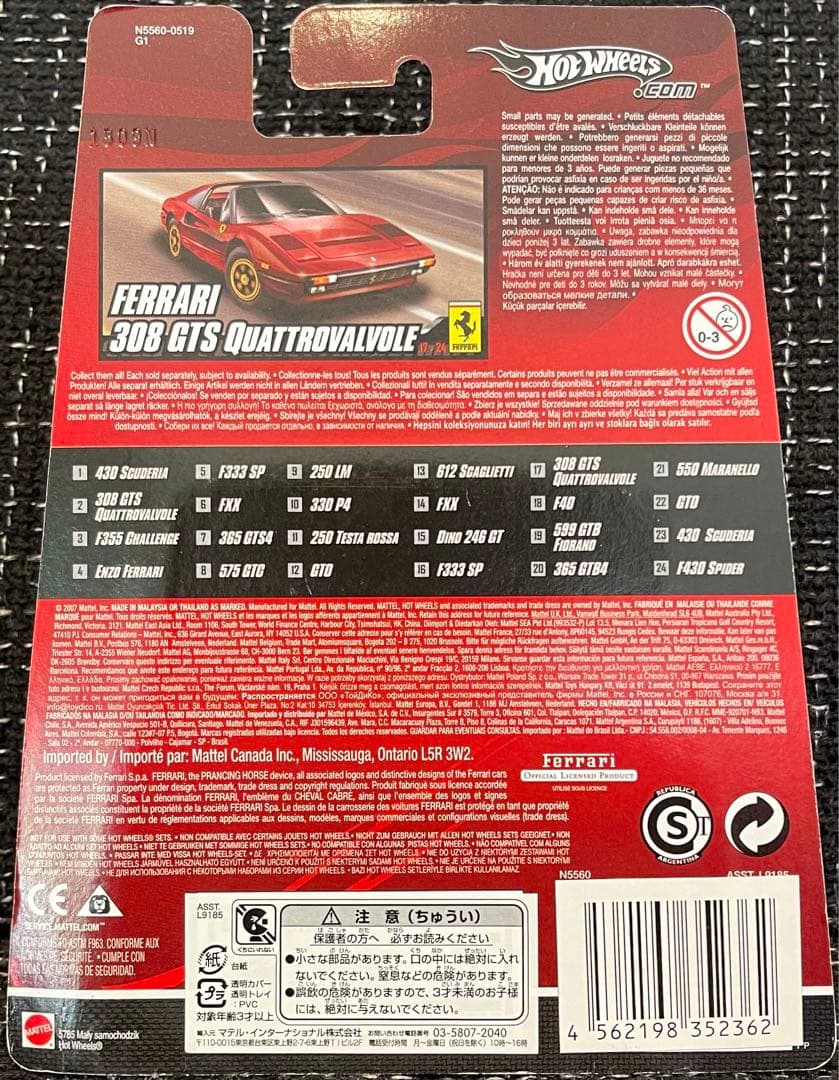 ホットウィール フェラーリ 308 GTS クワトロバルヴォーレ