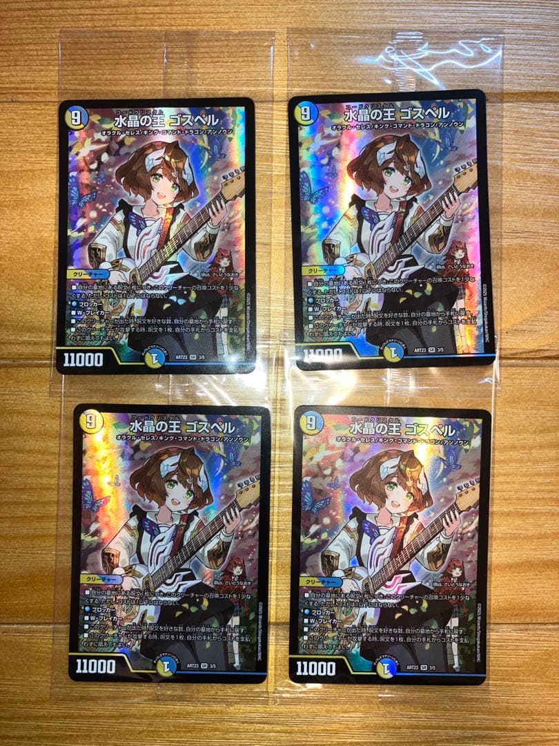 【神アート】ゴスペル4枚＋アートカード セット