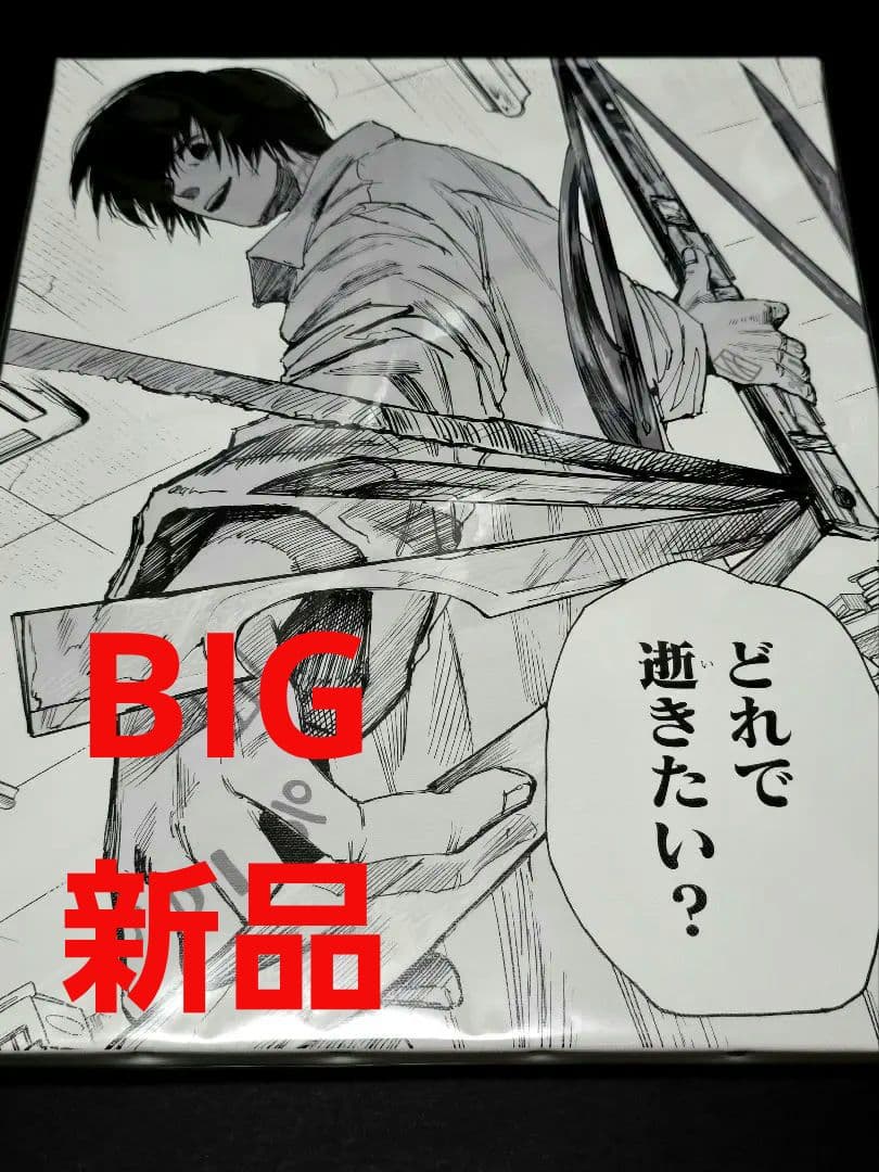 南雲 名場面BIGアートボード