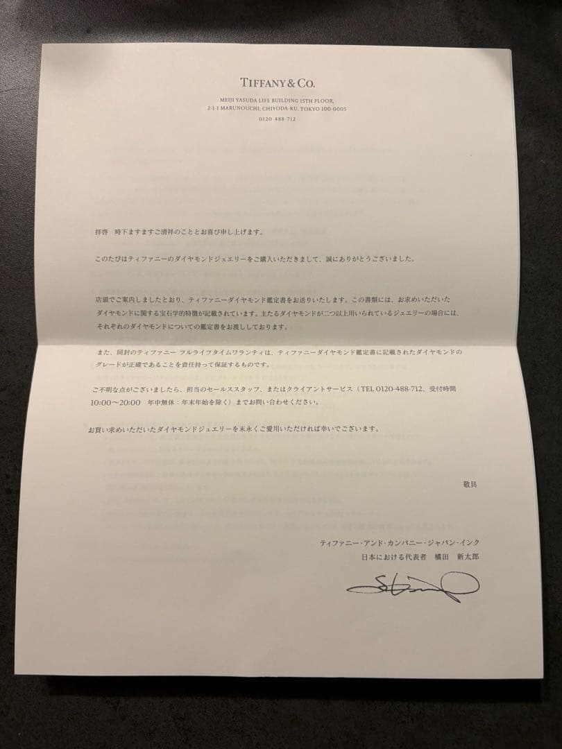 【美品】Tiffany & Co.ダイヤモンド0.32ct ハーモニー