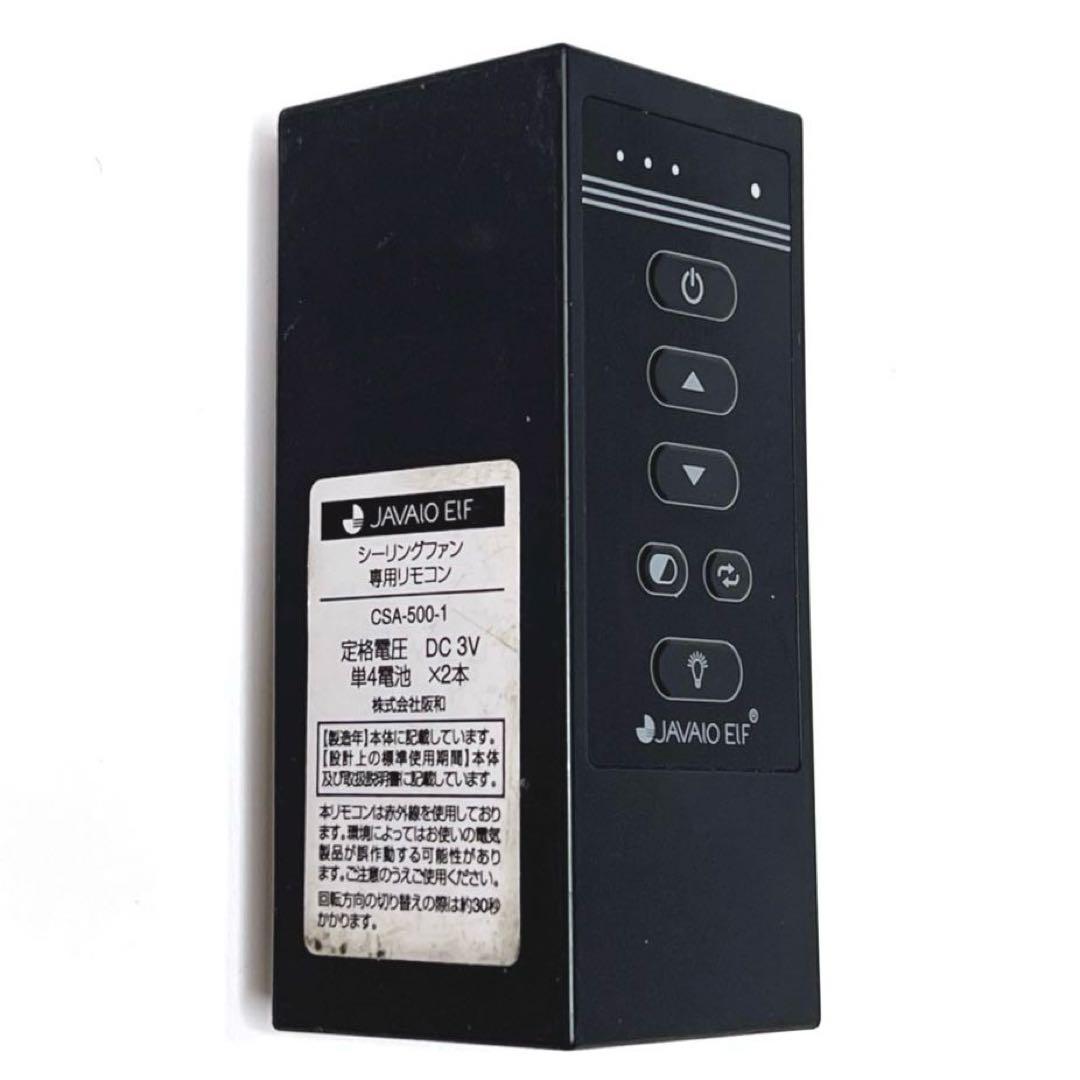 【良品】 JAVALO ELF シーリングファン JE-CF004M 木製