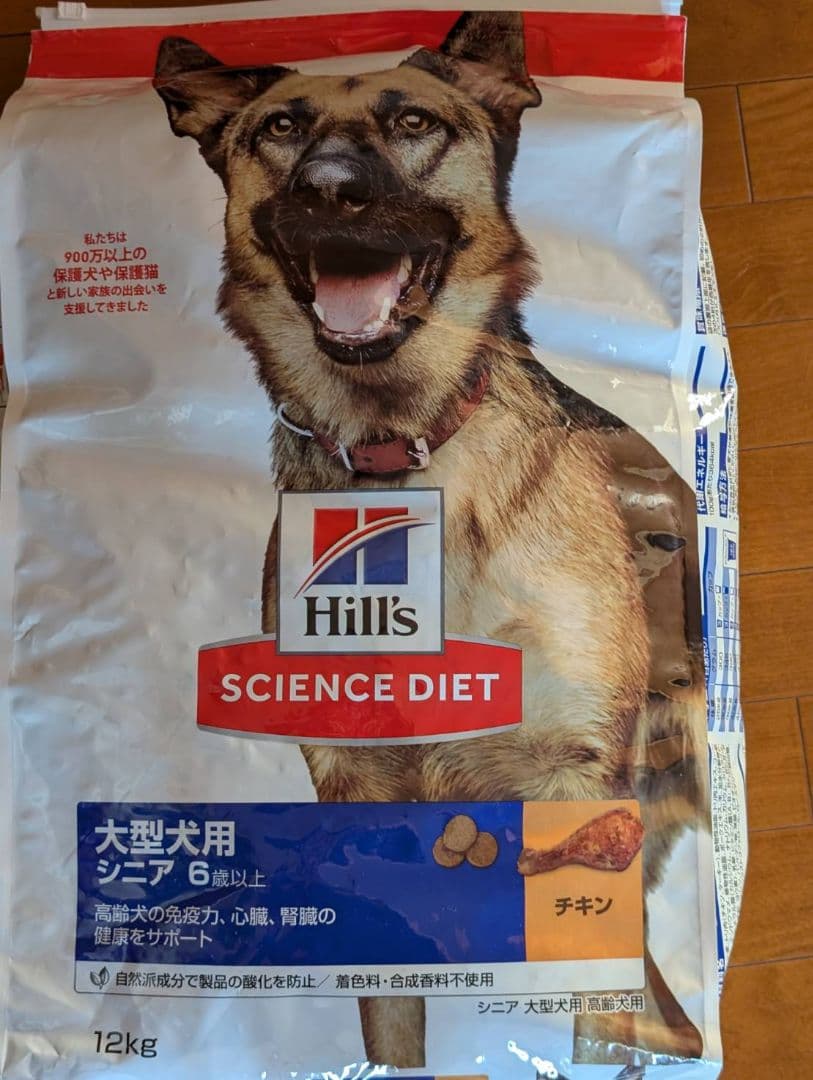 Hill's Science Diet 大型犬用 シニア 12kg