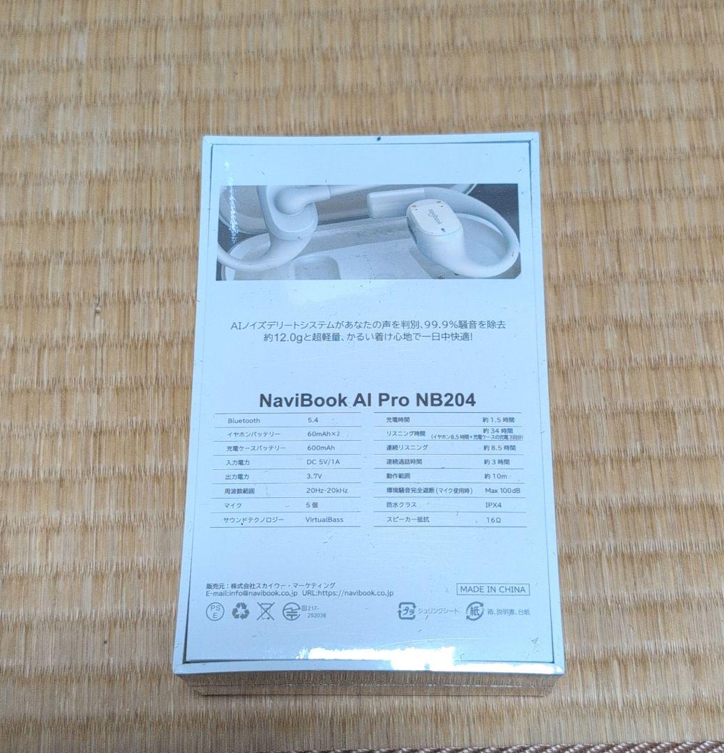 【新品】NaviBook AI Pro NB204 ワイヤレスイヤホン