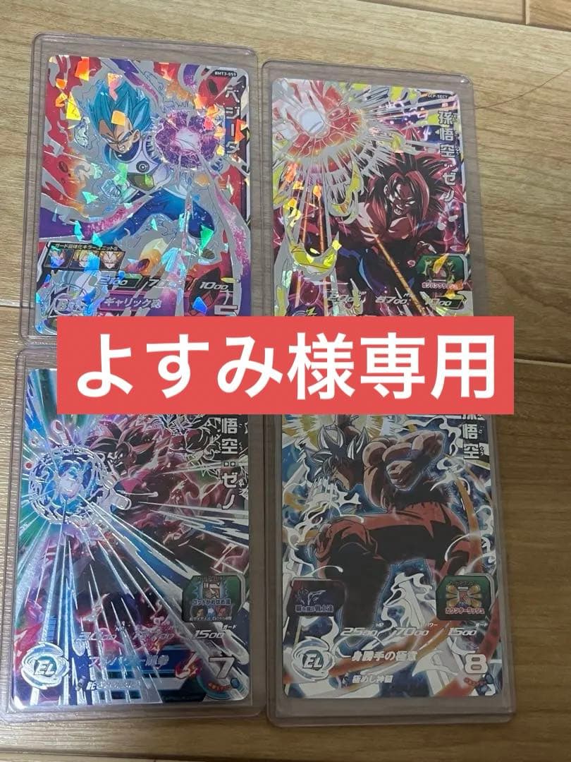 よすみ 台湾版優勝カード まとめ売り