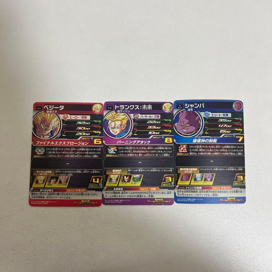 ドラゴンボールカード￼