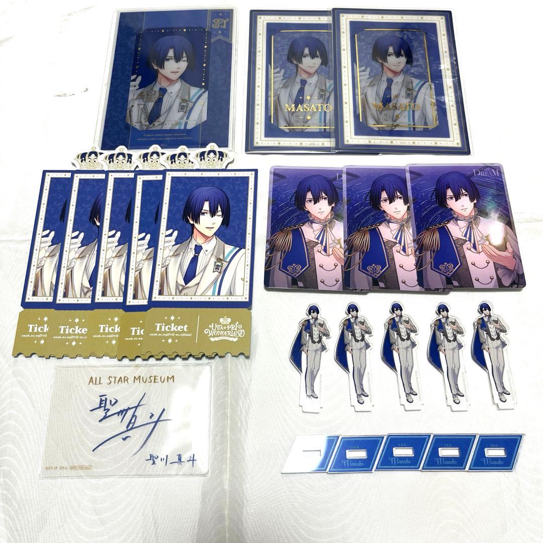 メルカリ便 うたプリ うたのプリンスさま 15周年 WL 真斗 セット