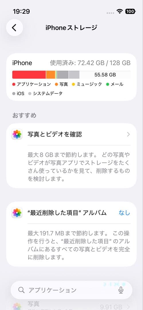 スマートフォン本体 iphone13mini