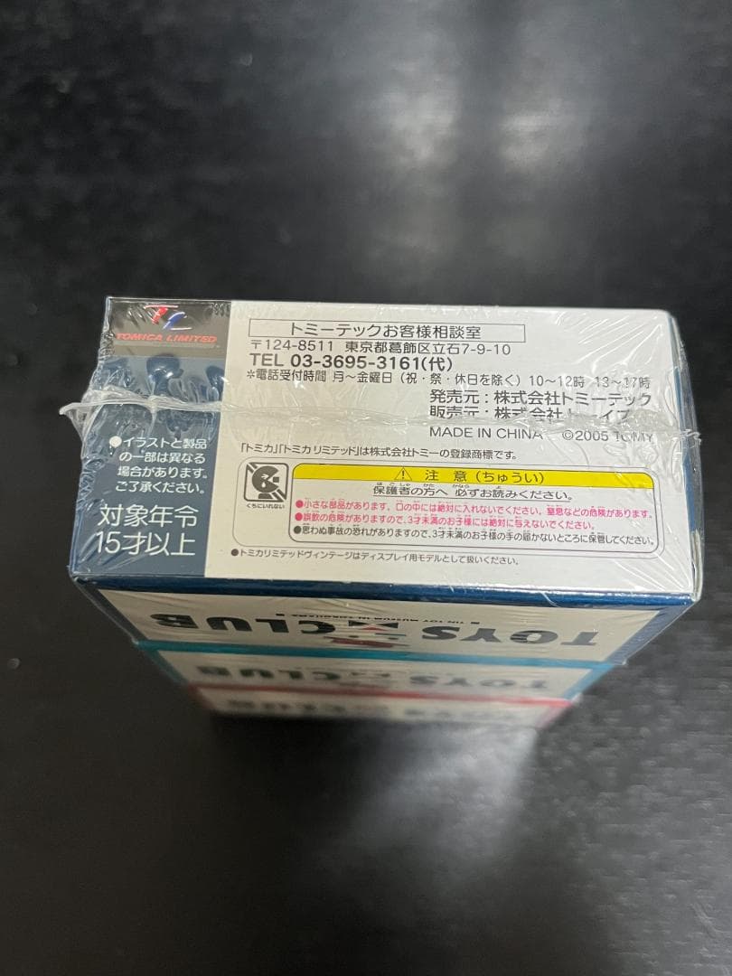 トミカリミテッドヴァンテージ トイズ限定 トヨペットクラウン3台 未開封