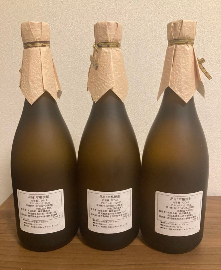 【未開封】森伊蔵720ml 3本セット JAL