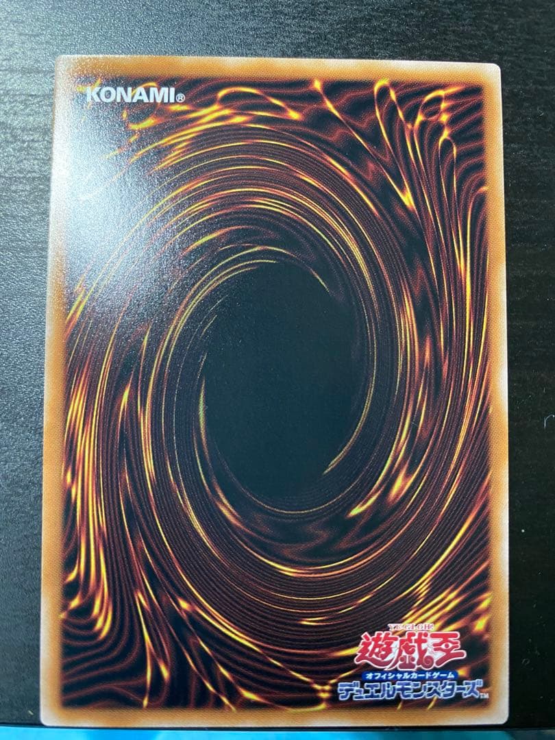 照燿の光霊使いライナ　25thシークレット　5つ目　遊戯王