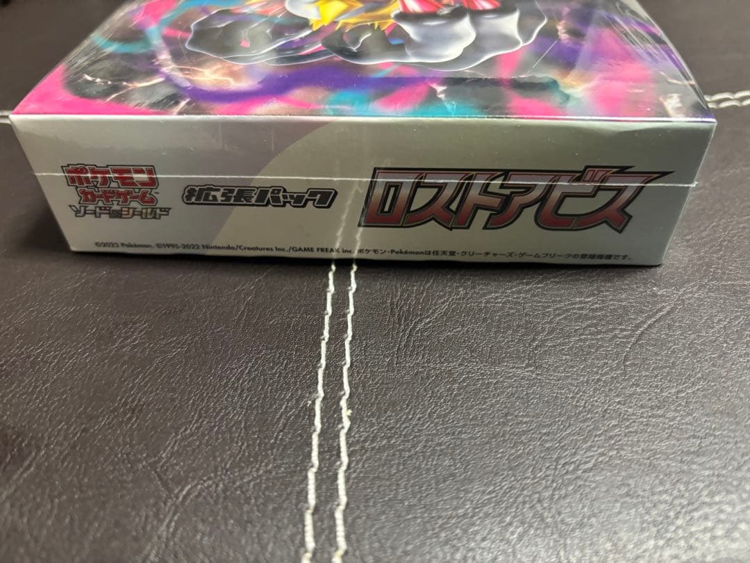 ロストアビスBOXシュリンク付き