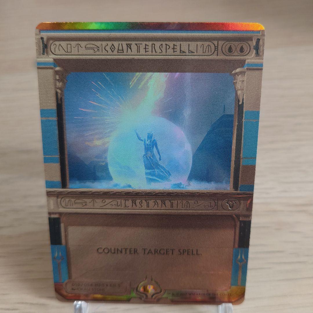 MTG【対抗呪文】マスターピース 英語 foil