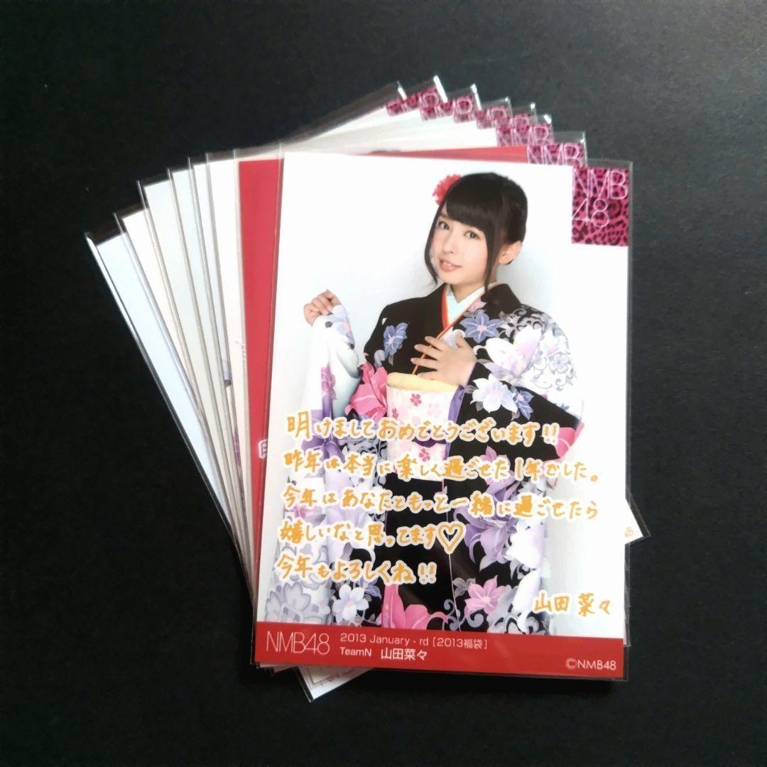 NMB48 山田菜々 生写真 グッズセット