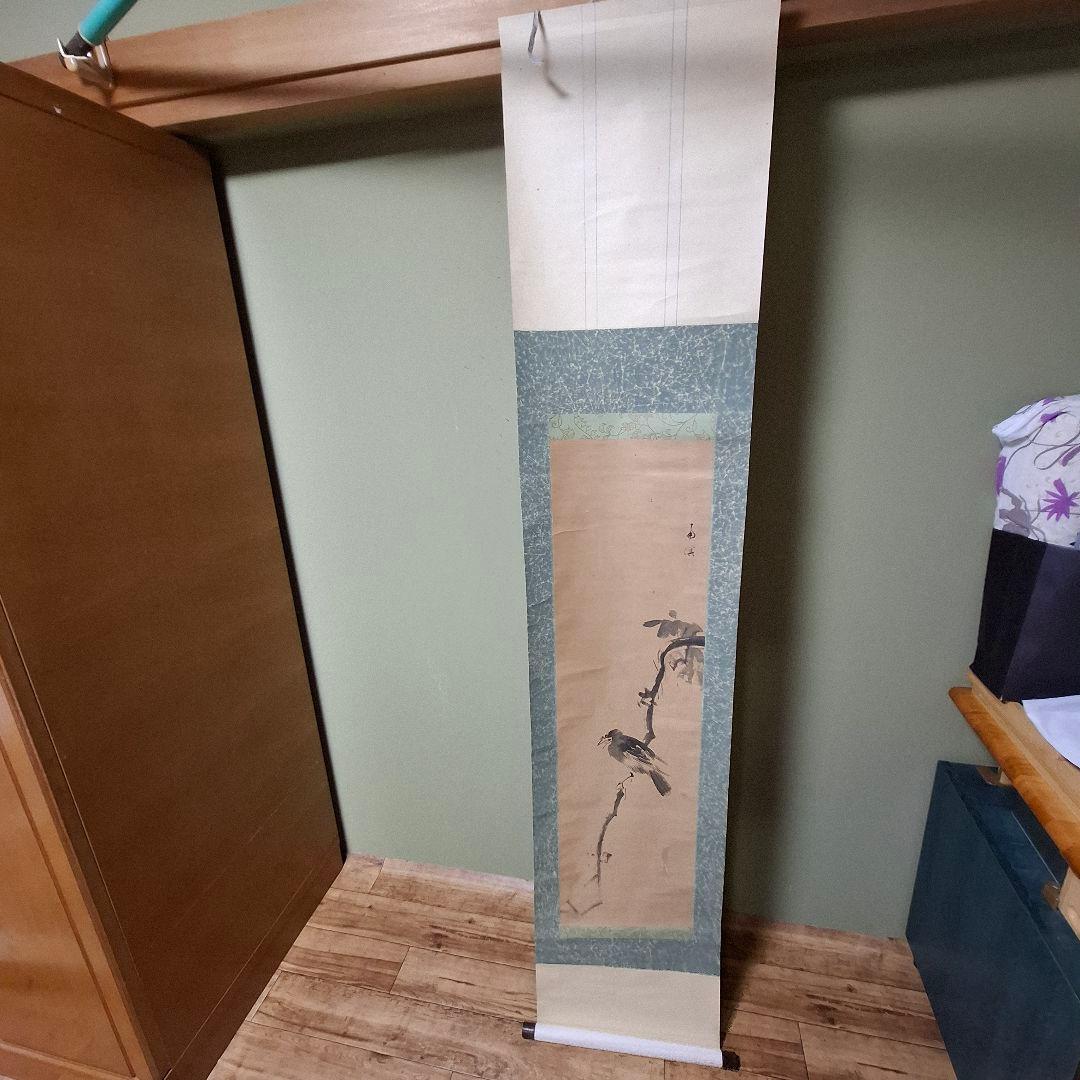 【掛軸】春木南溟「鳥図」共箱付き