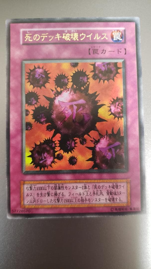 遊戯王デュエルモンスターズⅡ 闇界決闘記の特典カード8種セット