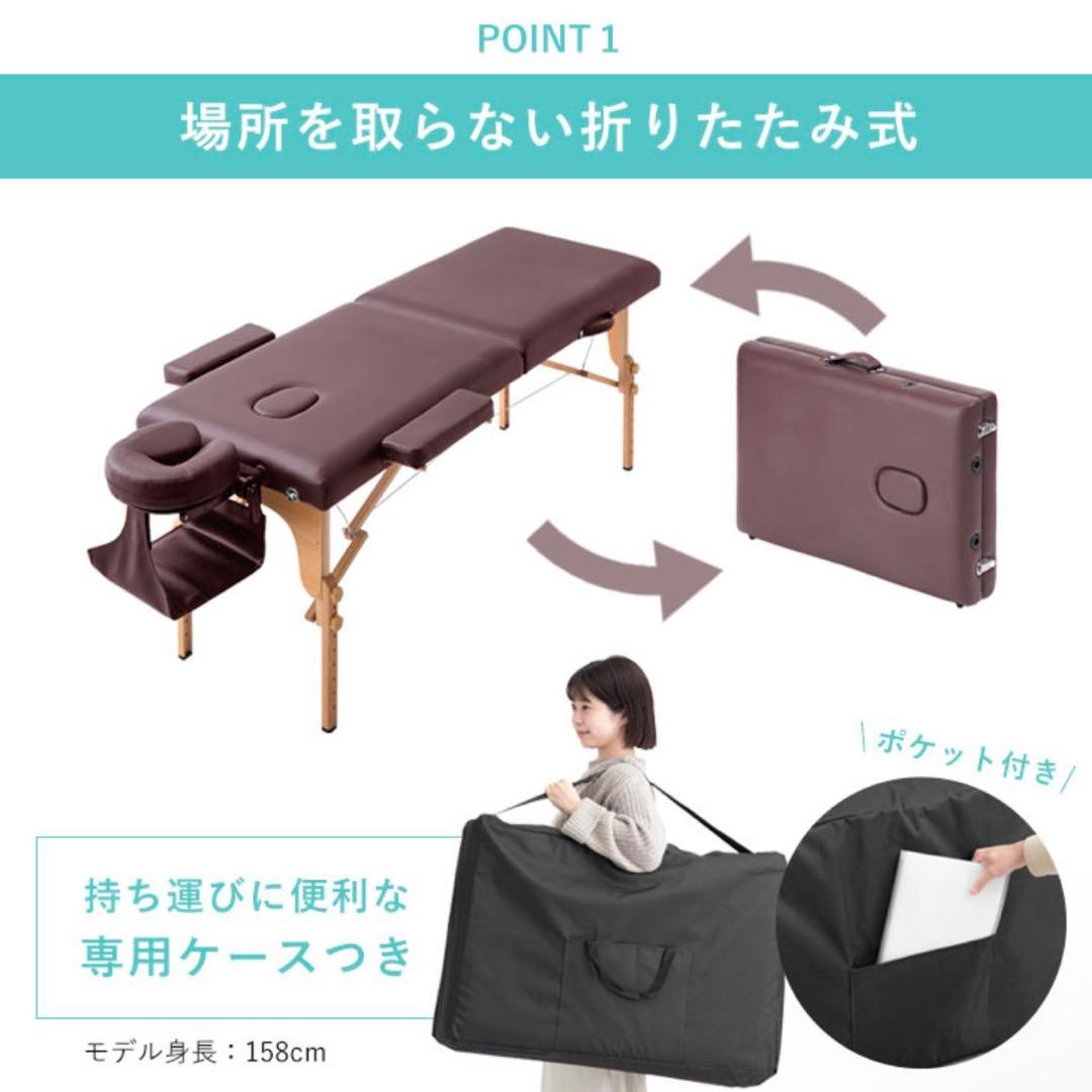 【新品】 折りたたみ施術ベッド アイボリー ケース付き