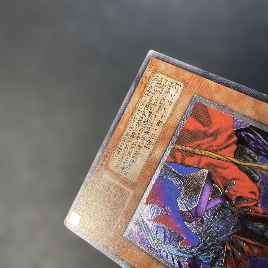 遊戯王2期　不死王リッチー レリーフ　PH-00 1x