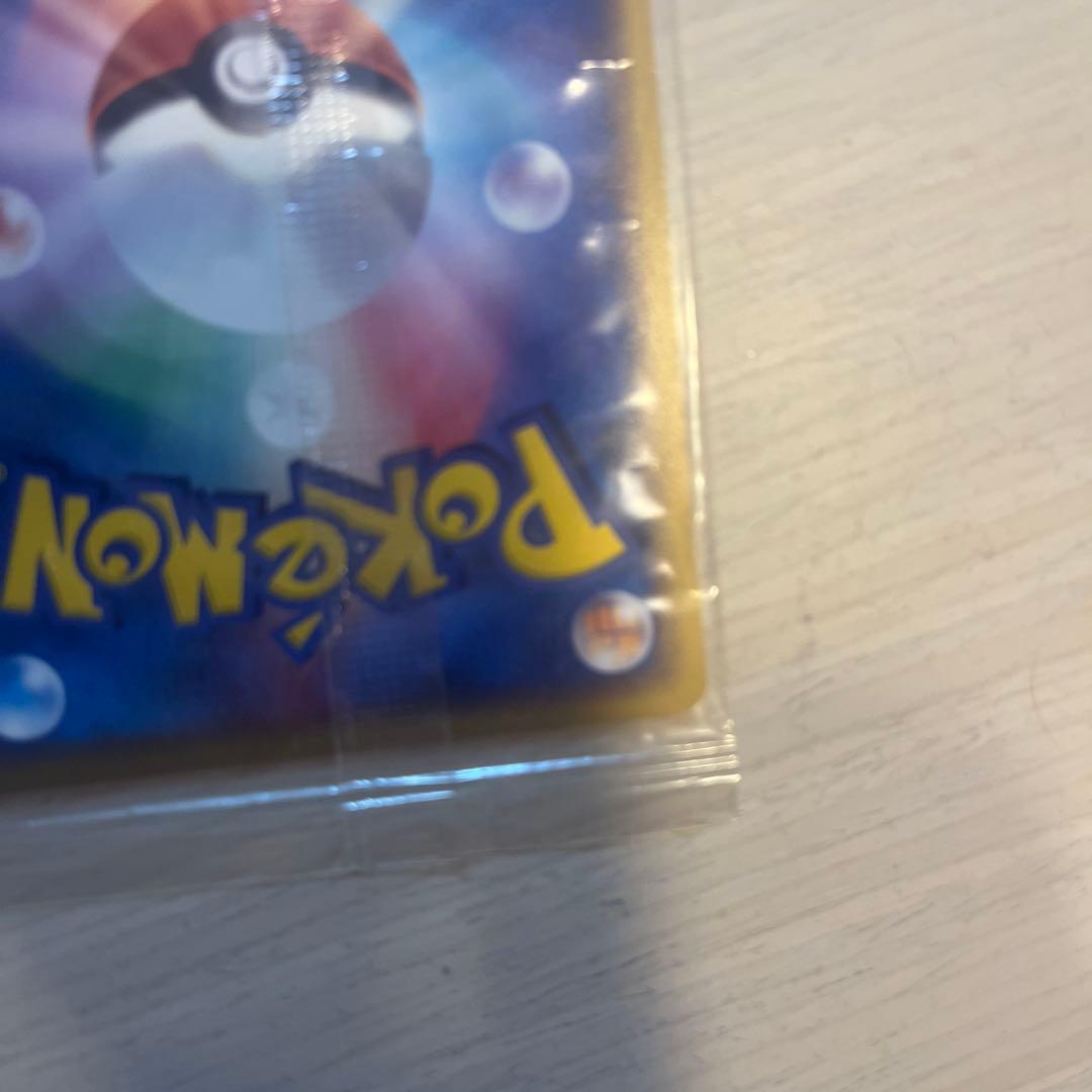 未開封 ポケパークのピカチュウ HP50