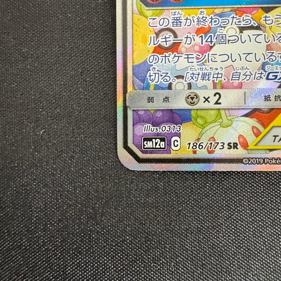 トゲピー＆ピィ＆ププリンGX SR (SA) タッグオールスターズ