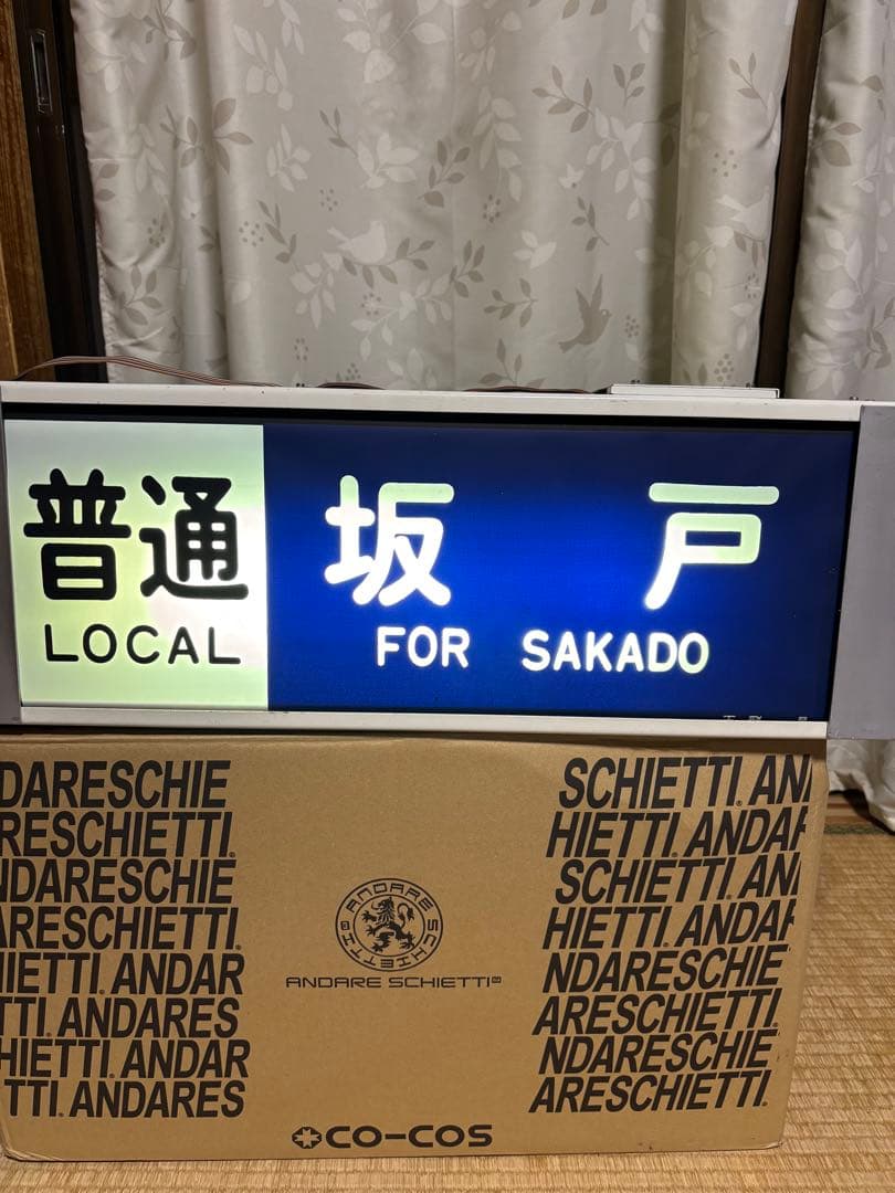 東武東上線 方向幕