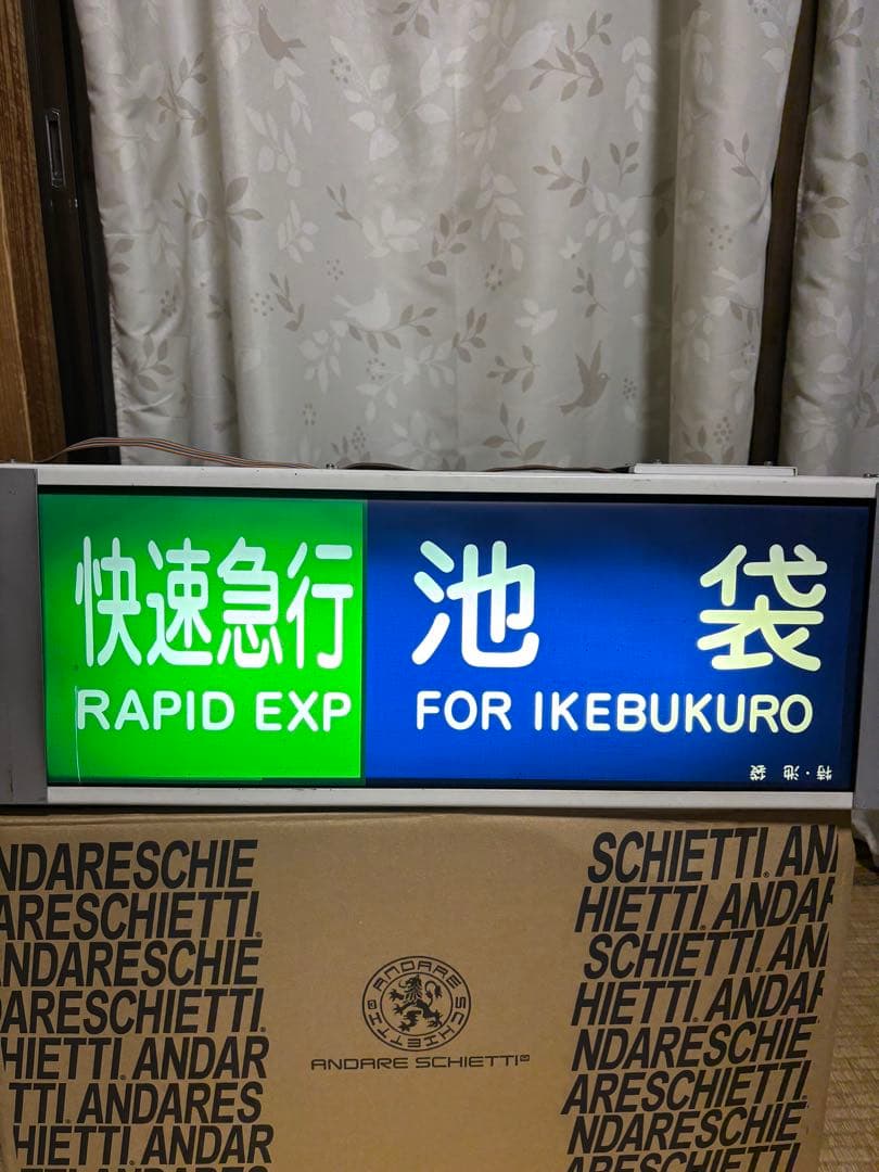 東武東上線 方向幕