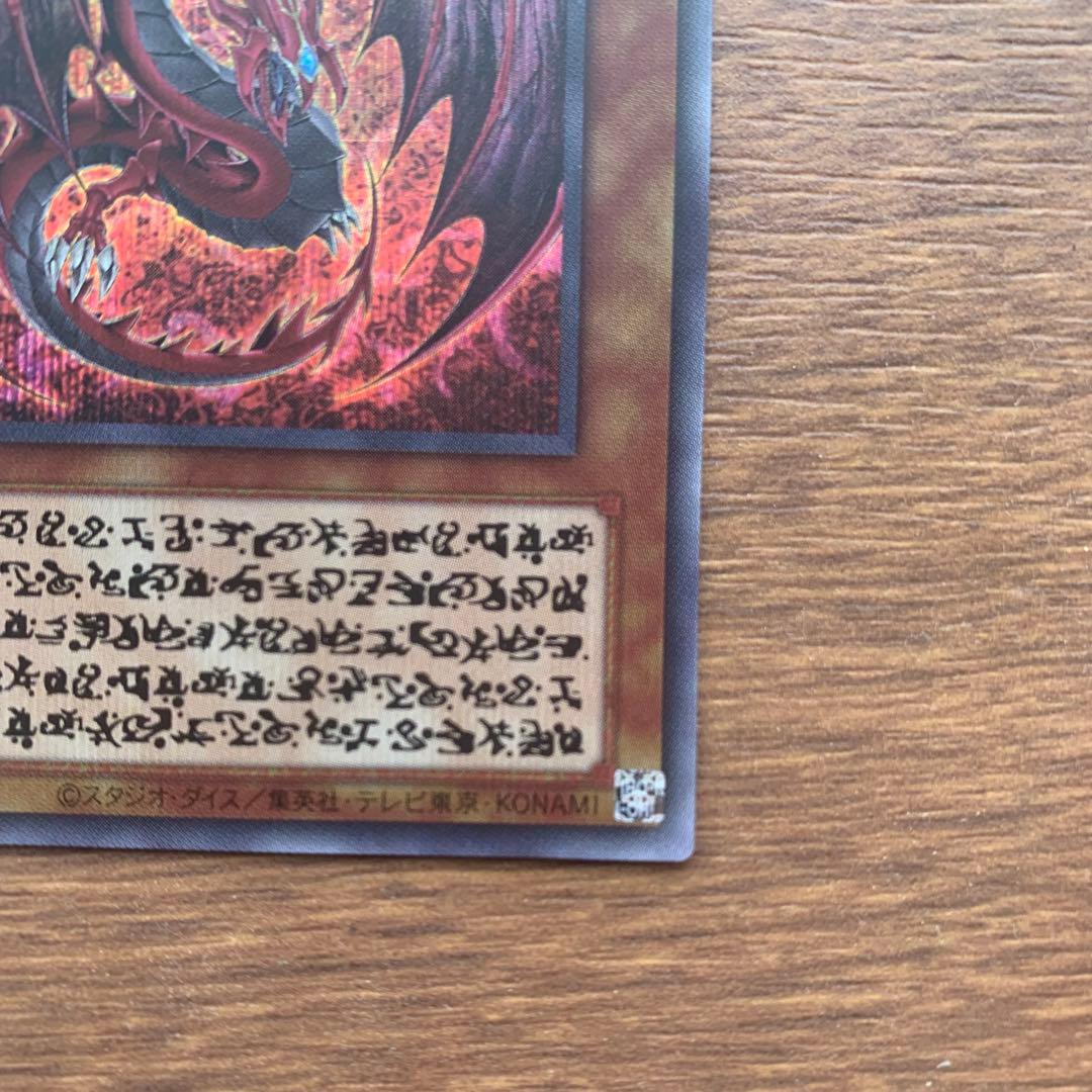 ど*)様 神炎皇ウリア （アニメイラスト）原作 [SE] シークレット オシリス