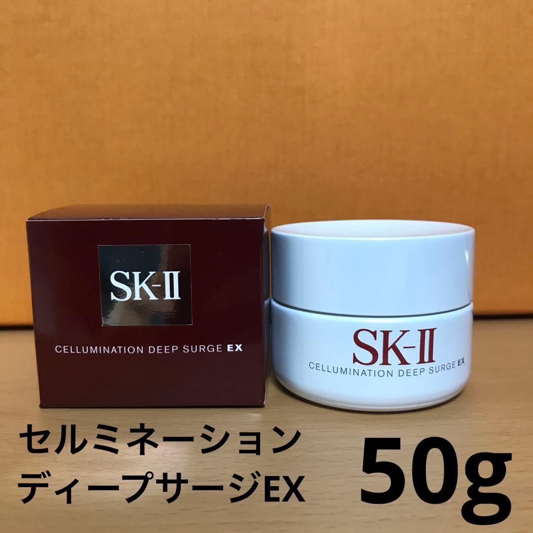 【2023年後半製造】SK-II セルミネーション ディープ サージ EX