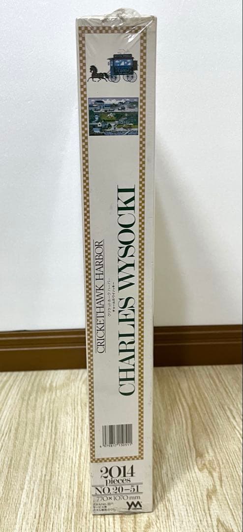 クリケットホーク ハーバー ジグソーパズル 2014ピース 新品 未使用 未開封