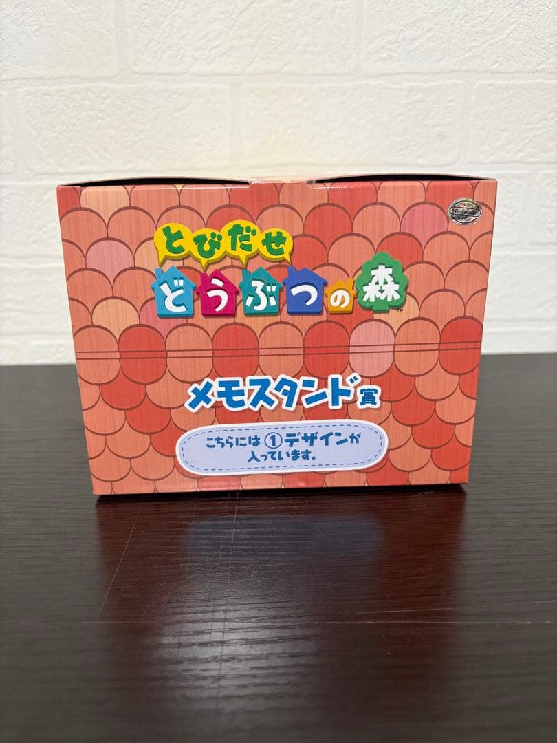 希少 とびだせどうぶつの森 メモスタンド賞　デザイン1 リセットさん　新品未開封