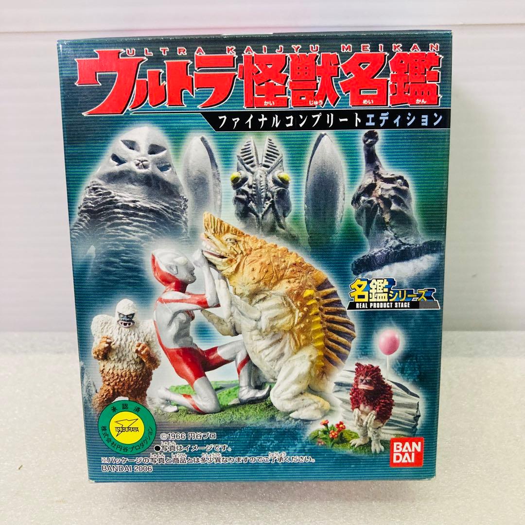 【10種コンプ★袋未開封】ウルトラ怪獣名鑑 ファイナルコンプリートエディション