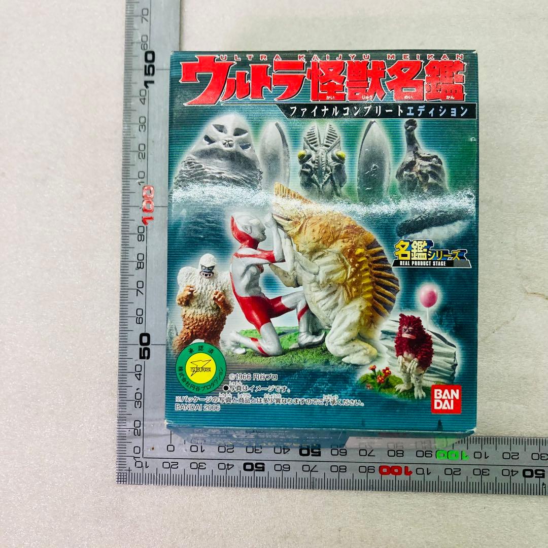 【10種コンプ★袋未開封】ウルトラ怪獣名鑑 ファイナルコンプリートエディション