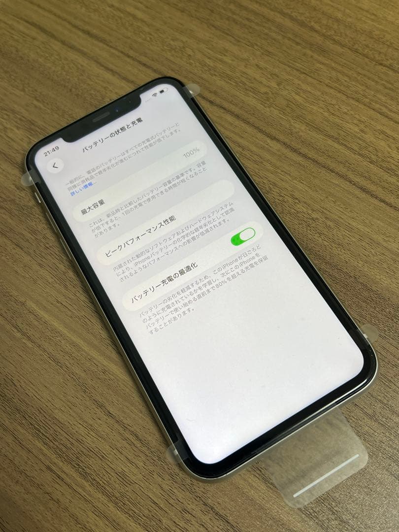 新品未使用 iPhone11 128GB 日本国内版 SIMフリー ホワイト