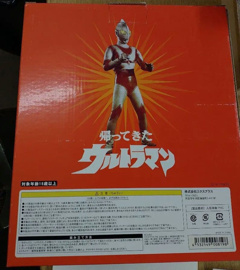 新品エクスプラス大怪獣シリーズ　岩石怪獣サドラ1stカラー（少年リック