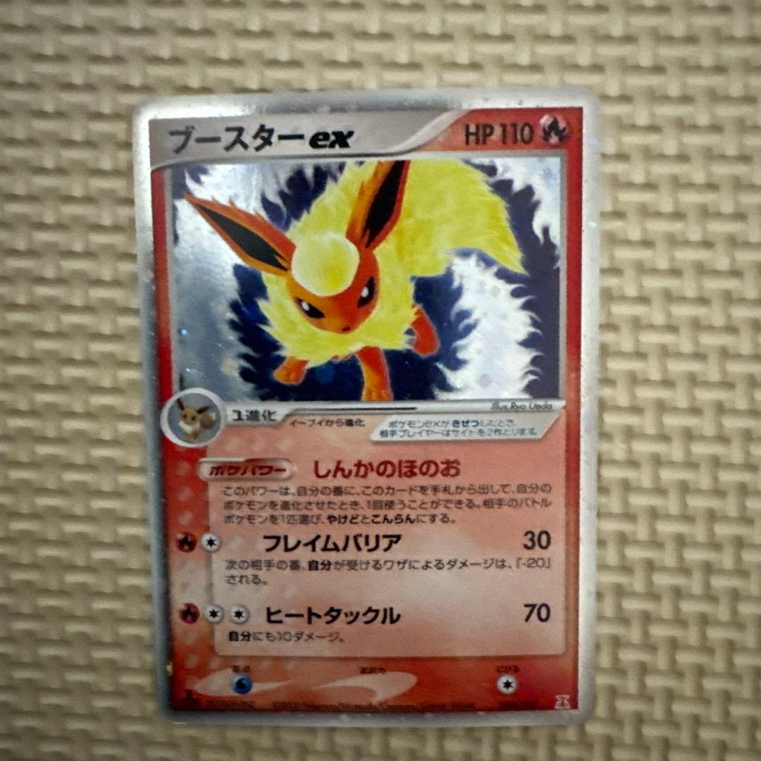 希少！ブースター ex ホロンの研究塔ハーフデッキ1/2炎EX 004/015