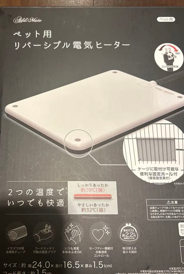 SANKO サンコー　イージーホーム エボ80 自動餌やり機電気ヒーターセット