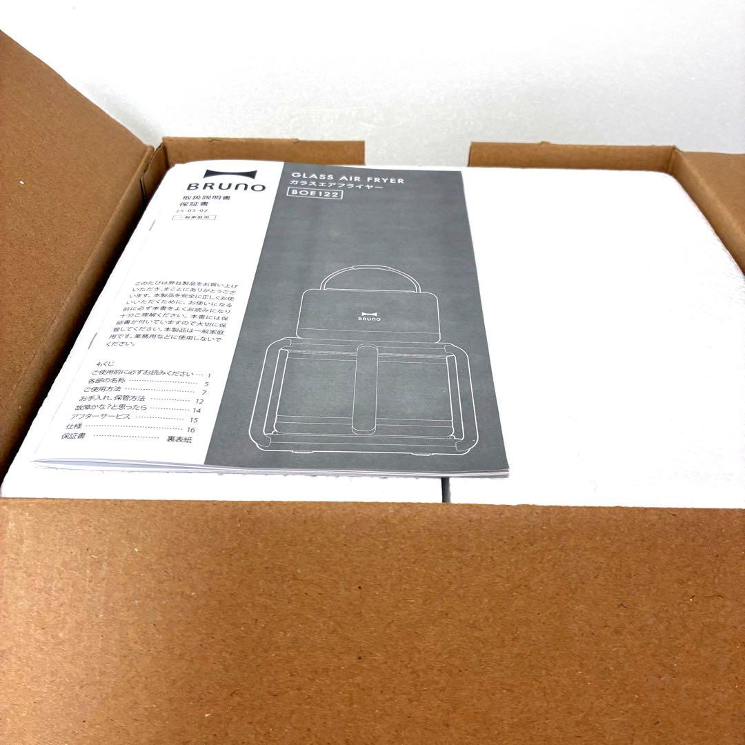 新品未使用品 BRUNO ガラスエアフライヤー