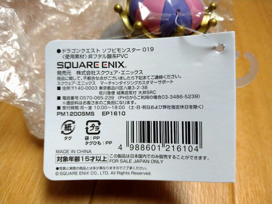 ト*モ様 ドラゴンクエスト　ソフビモンスター 全47種+6種　計53種セット