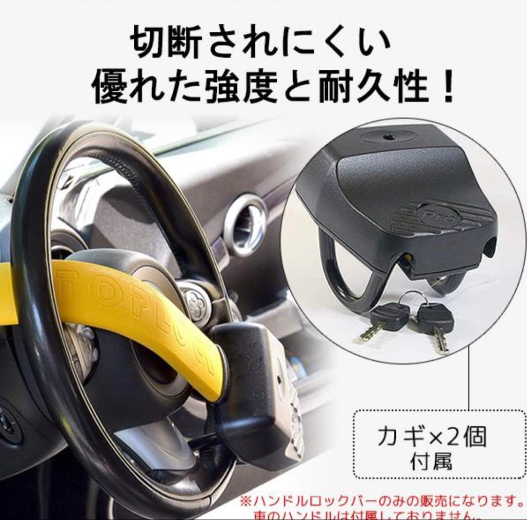 【希少】StopLock PRO ストップロック プロ ハンドルロック 盗難防止
