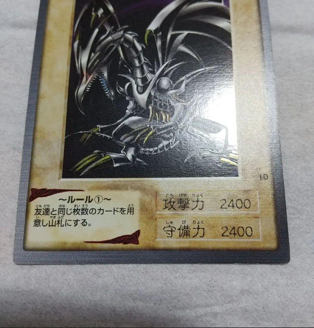 【美品】レッドアイズブラックドラゴン　 バンダイ版