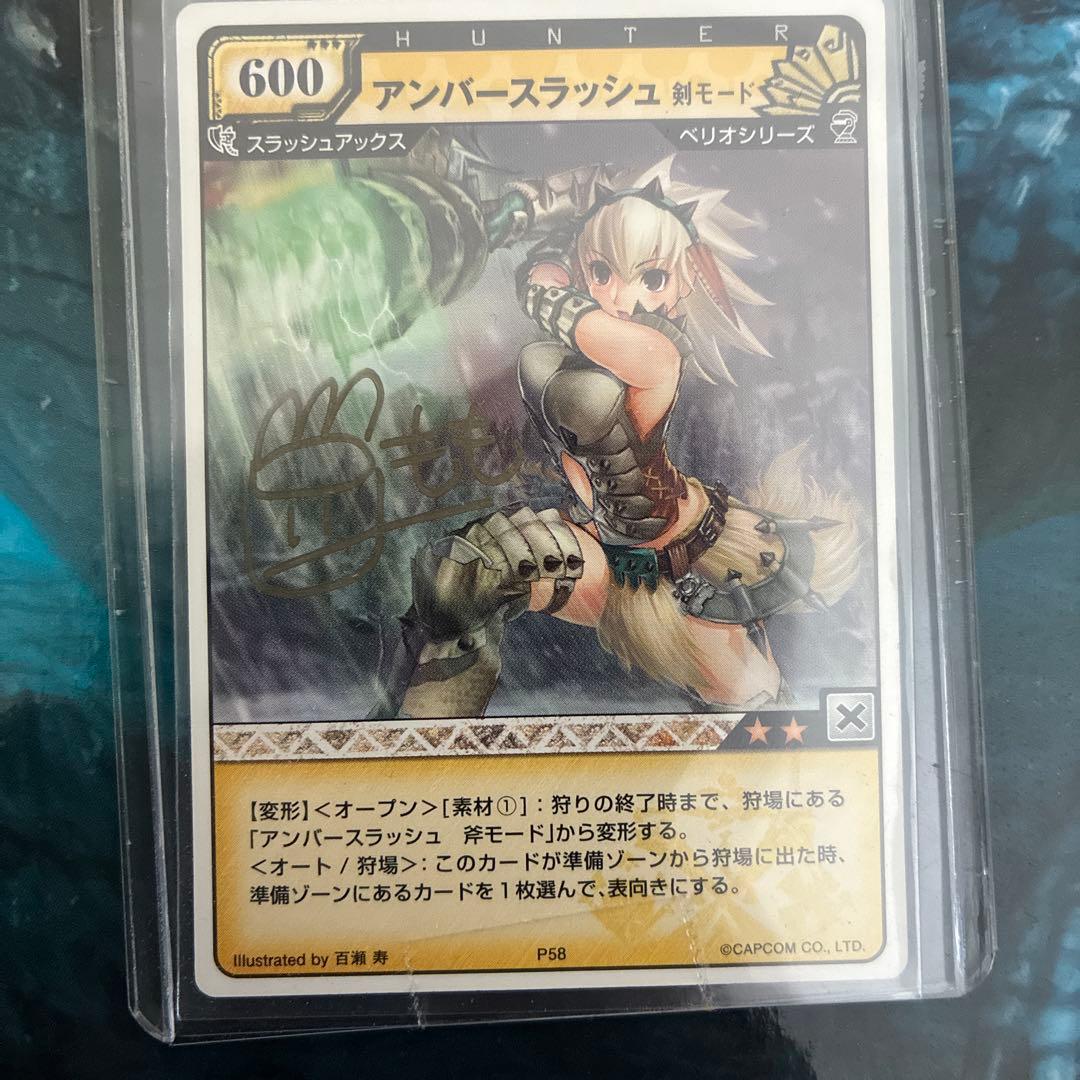 激レア　イラストレーターサイン入り　モンスターハンター　ハンティングカード