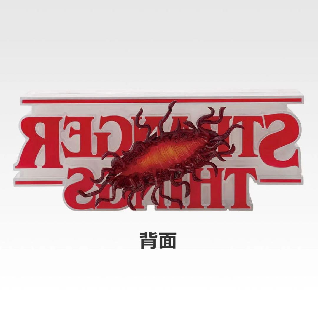 一番くじ ストレンジャー・シングス 未知の世界 リバーシブルロゴフィギュア